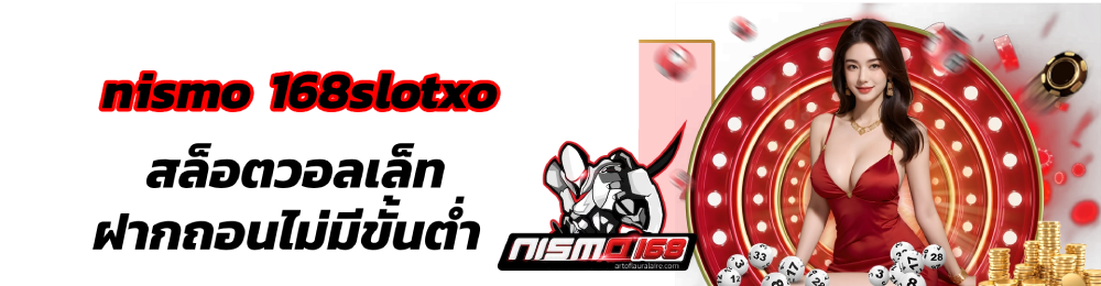 nismo 168slotxo.webp